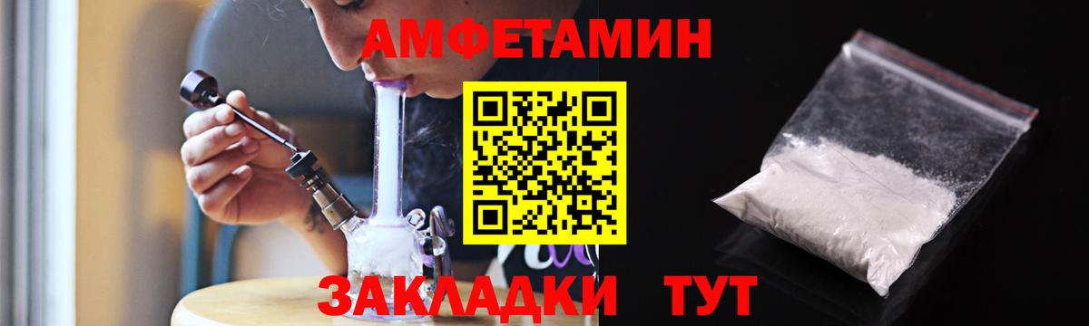 Amphetamine  Амфетамин  Вход с VPN    ССЫЛКА  АМФ Розовый  Киреевск 
