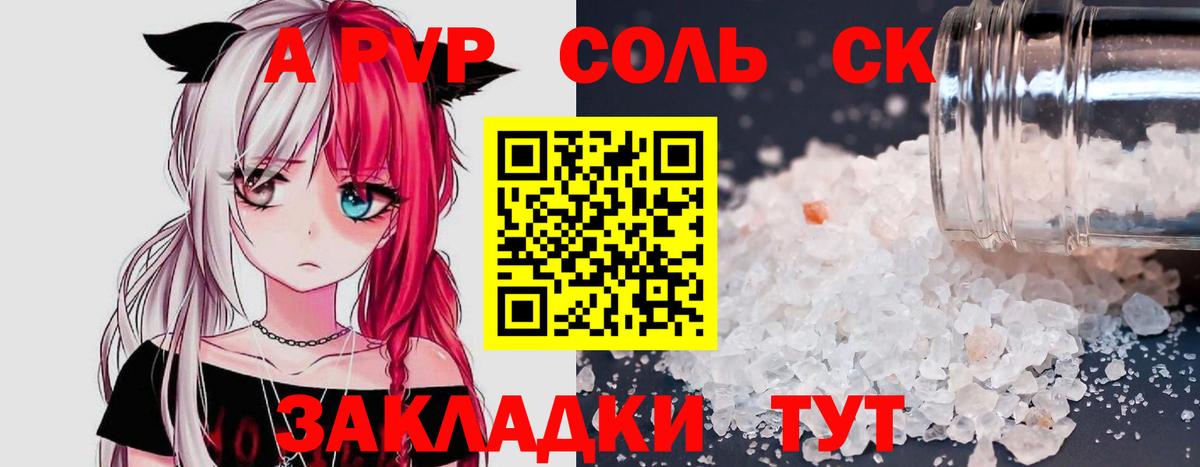 Alpha PVP кристаллы Киреевск