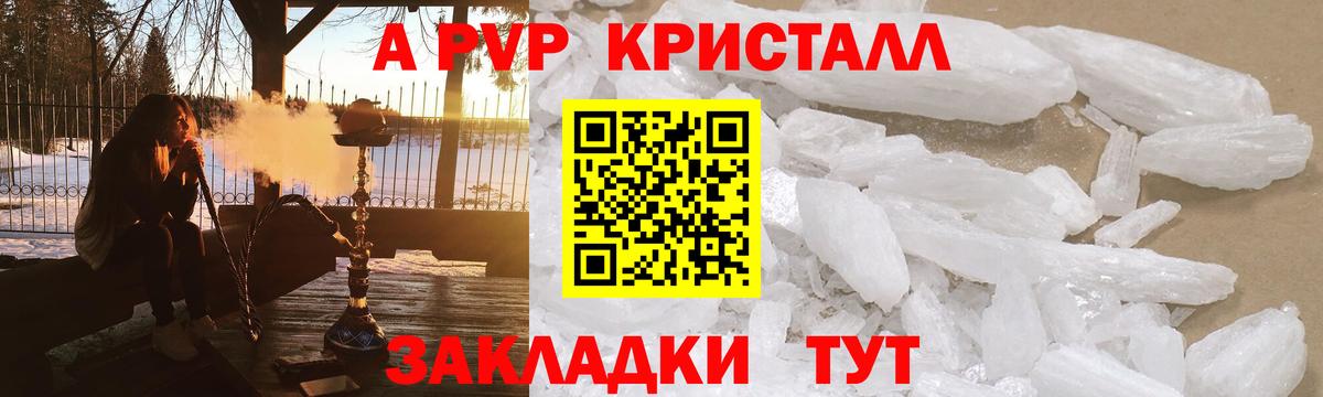 Alpha PVP Crystall  Alpha-PVP крисы CK  Вход с VPN  Киреевск  А ПВП Crystall 