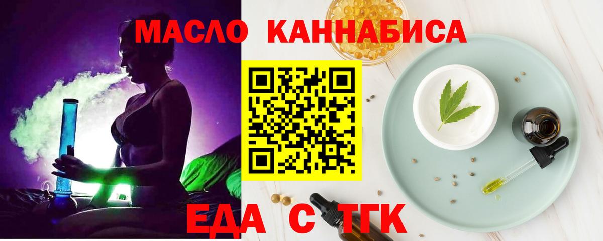 Canna-Cookies конопля  Вход с VPN  Киреевск 