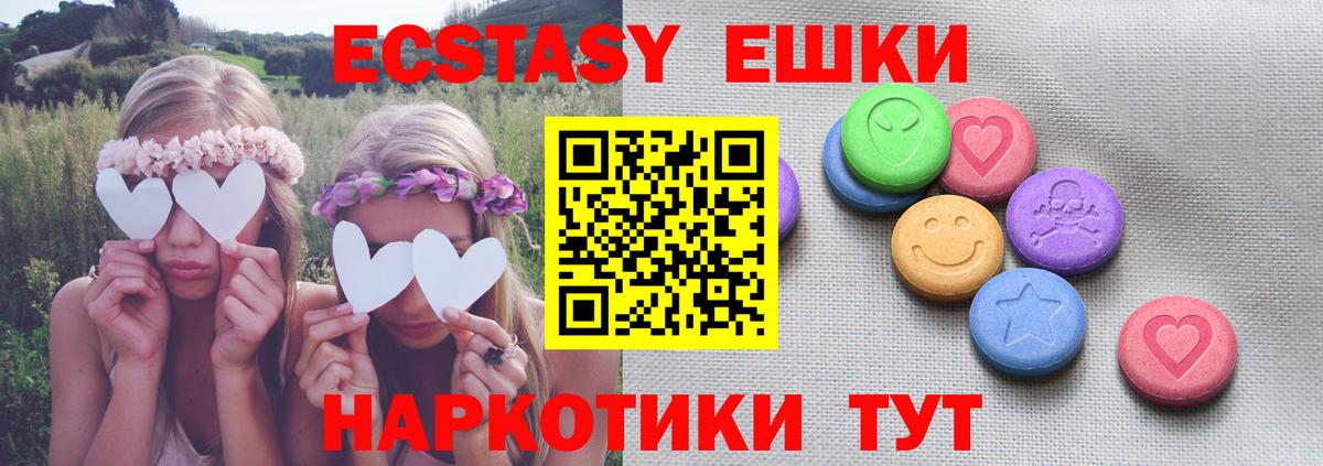 Киреевск  Ecstasy бентли  Вход с VPN  Ecstasy  Экстази 280 MDMA 