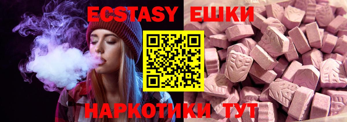 ЭКСТАЗИ диски Киреевск