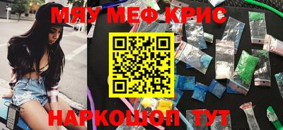 MESCALINE Кингисепп