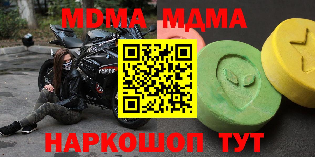 MDMA Molly Киреевск