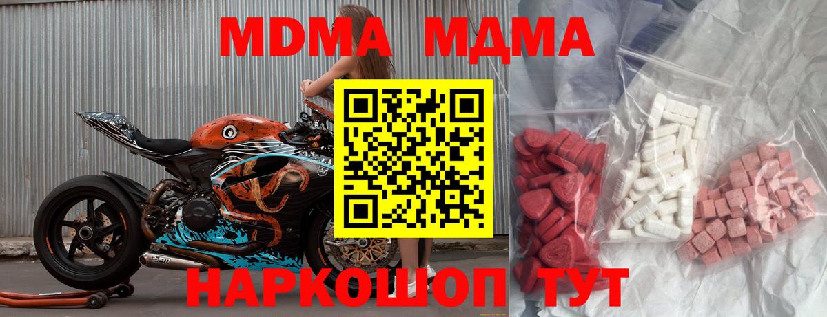 Киреевск  MDMA молли  MDMA  Вход с VPN  МДМА молли 