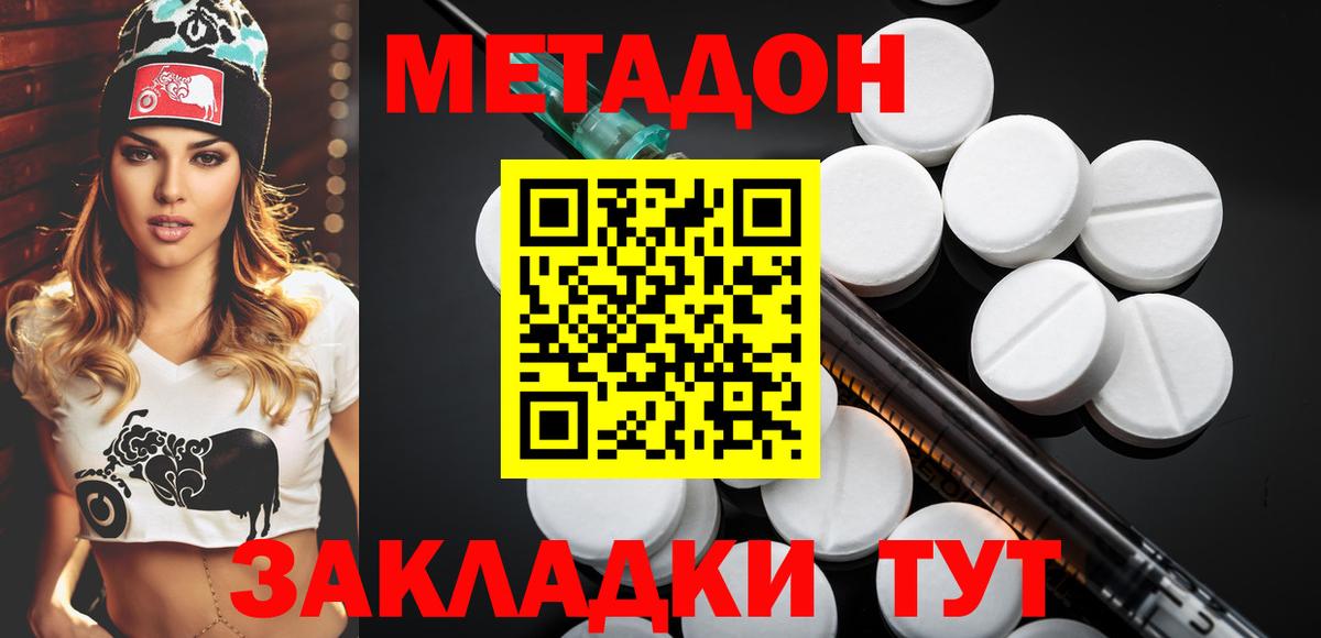 darknet как зайти  Метадон VHQ  Вход с VPN  Киреевск 