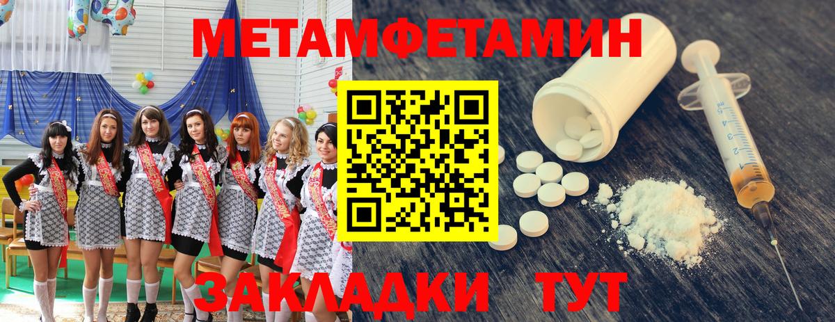 МЕТАМФЕТАМИН  МЕТАМФЕТАМИН мет  Вход с VPN  Киреевск 