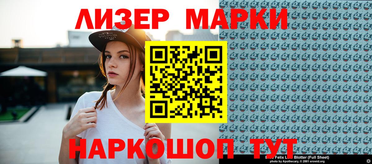 Наркотические марки 1,5мг  Вход с VPN  Киреевск 