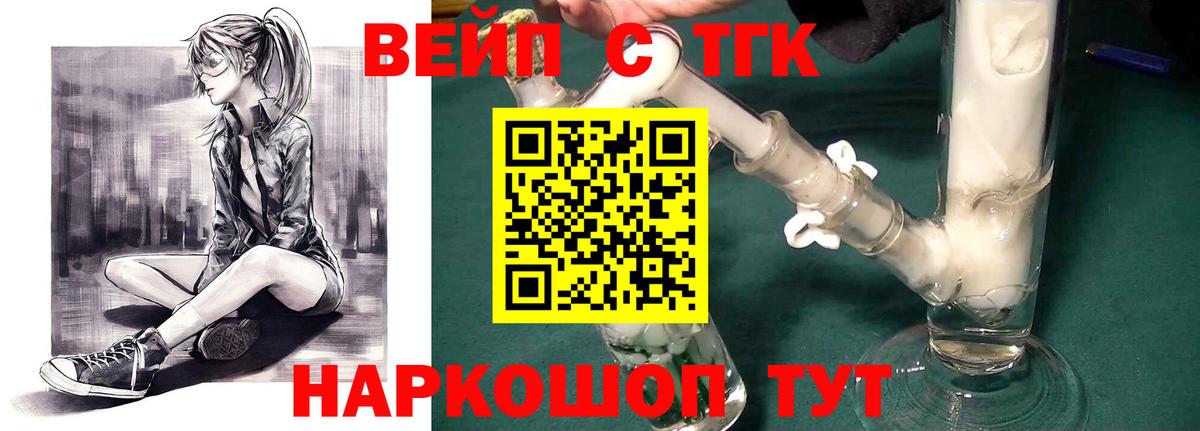 ТГК гашишное масло  Вход с VPN  Дистиллят ТГК THC oil  Киреевск 
