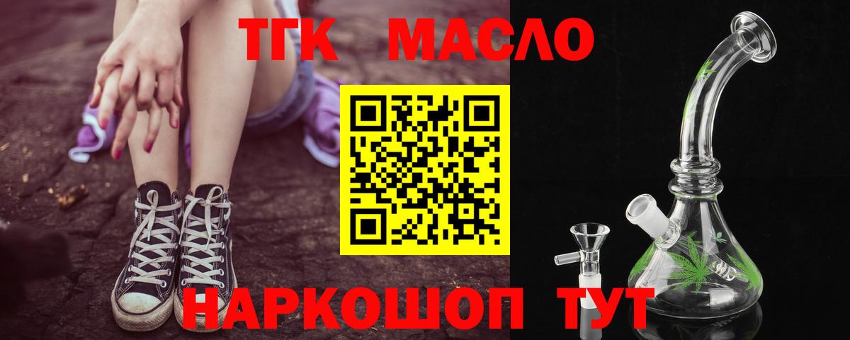 Дистиллят ТГК концентрат Киреевск