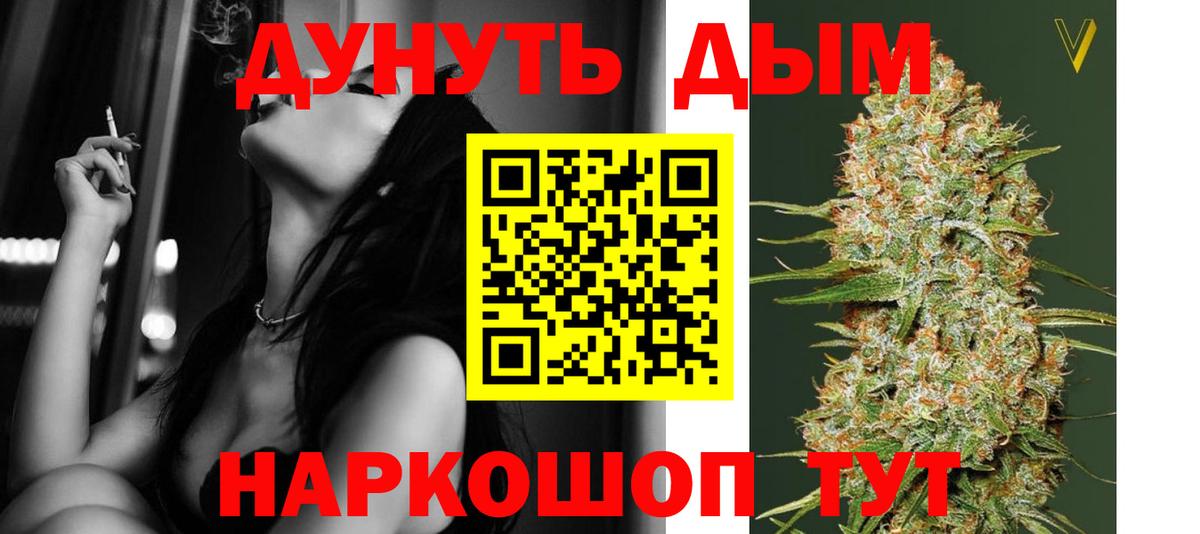 Канабис Ganja  Вход с VPN  Конопля OG Kush  Канабис AK-47  Киреевск 